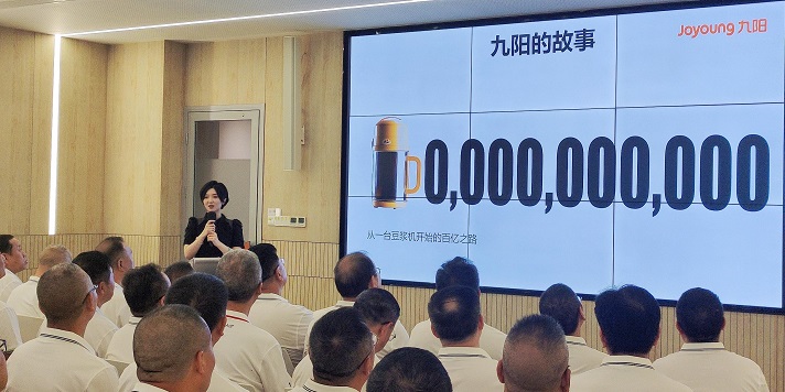九阳工业旅游杭州站活动