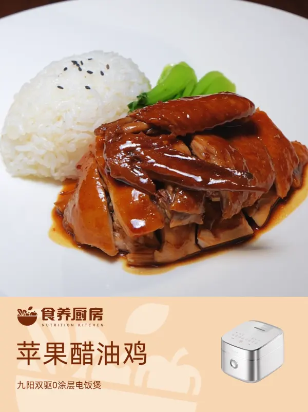 九阳食谱灵感 - 电蒸锅鲜蒸美味